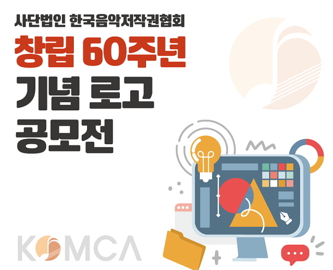 (사진=한음저협 제공)