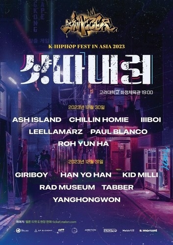 (사진=빅크모먼트 제공)