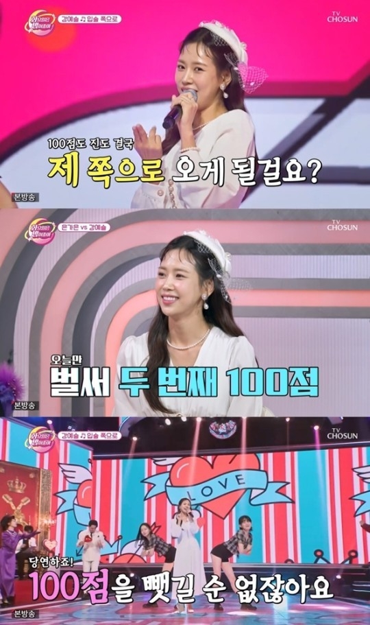 (사진=TV조선 ‘화요일은 밤이 좋아’ 제공)