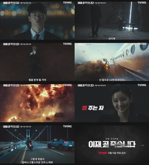 (사진=티빙 제공)