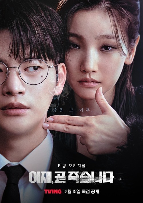 (사진=티빙 제공)