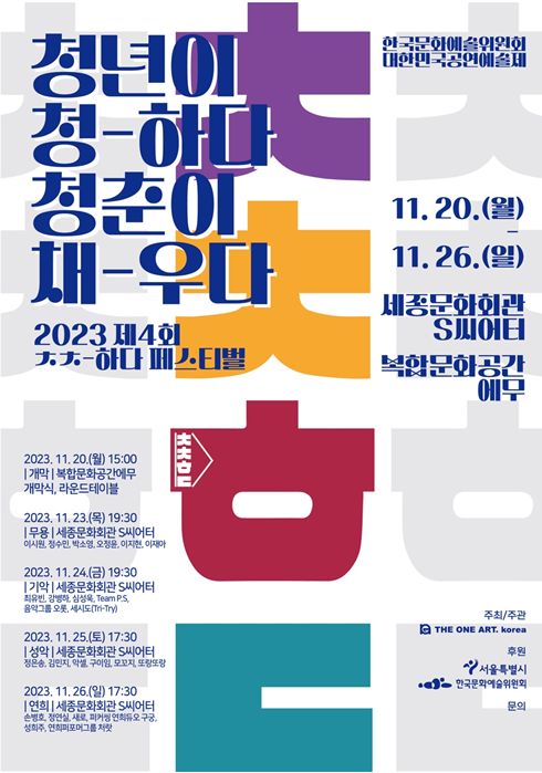 (사진=㈜더원아트코리아 제공)