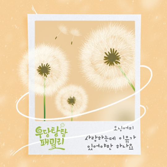 (사진=더하기미디어 제공)