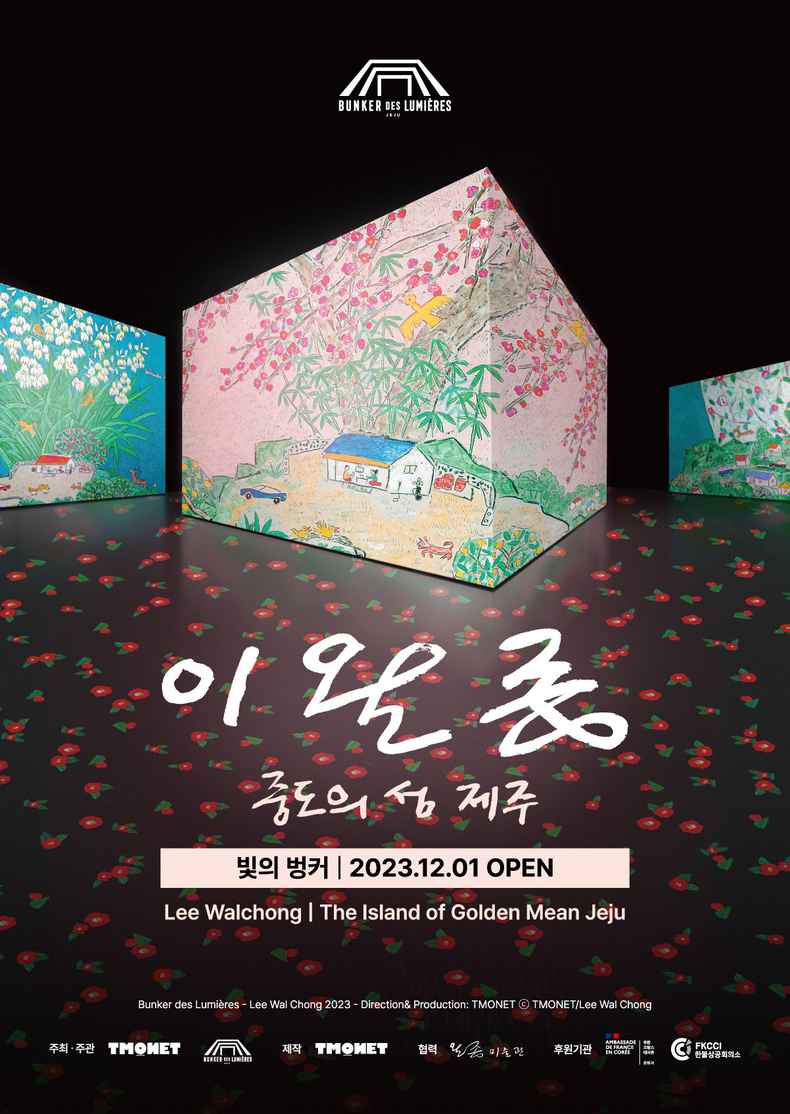 빛의 벙커 '이왈종, 중도의 섬 제주' 展 포스터. (사진=티모넷 제공)