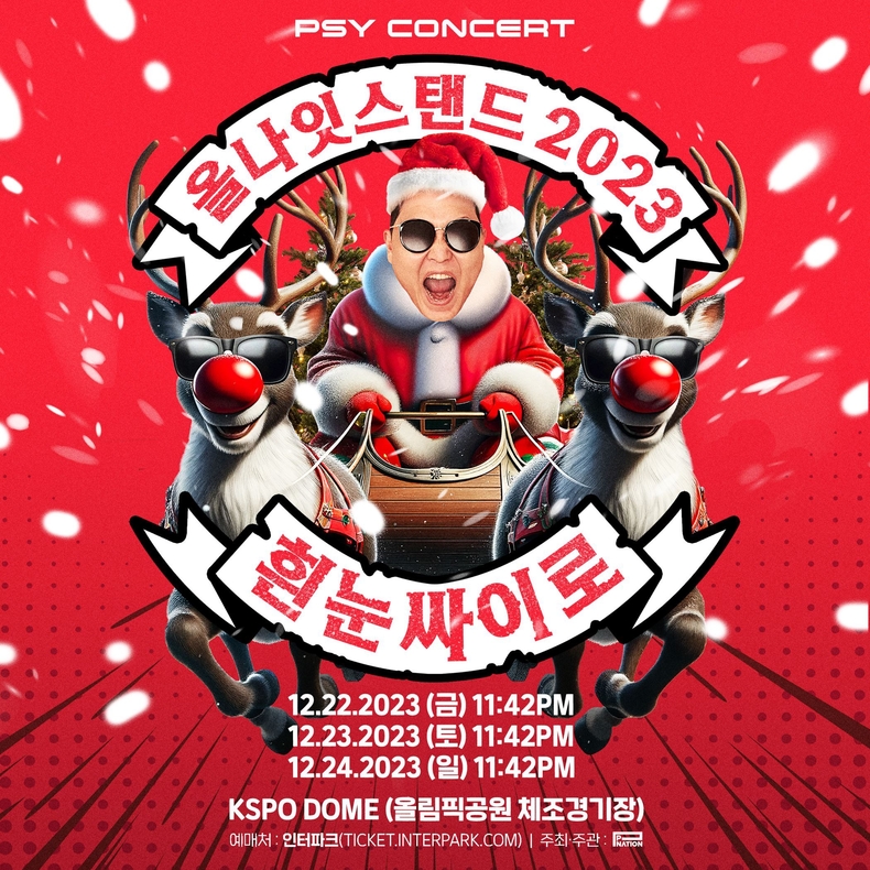 (사진=피네이션(P NATION) 제공)