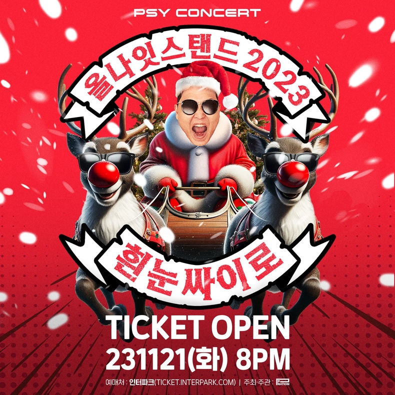 (사진=피네이션(P NATION) 제공)