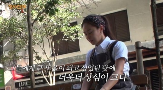 (사진=tvN ‘장사천재 백사장2’ 방송 갈무리)