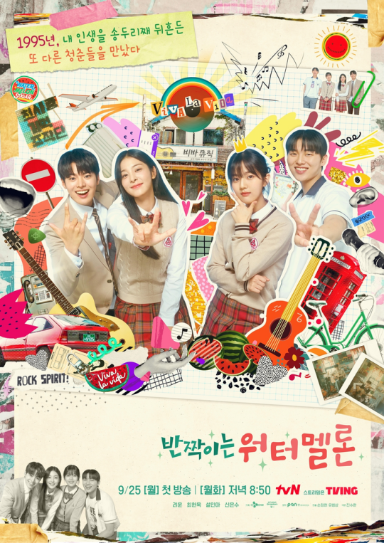 (사진=tvN 제공)