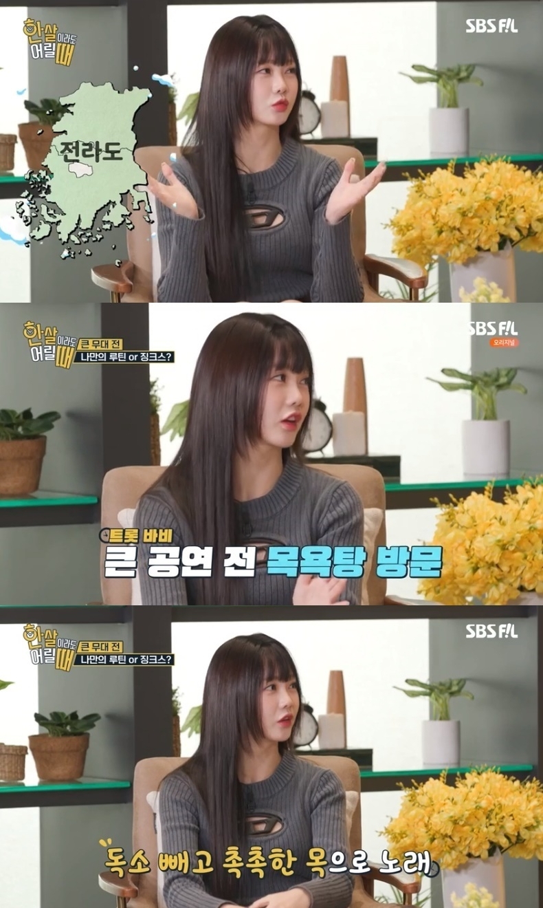 (사진=SBS FiL '한 살이라도 어릴 때' 갈무리)