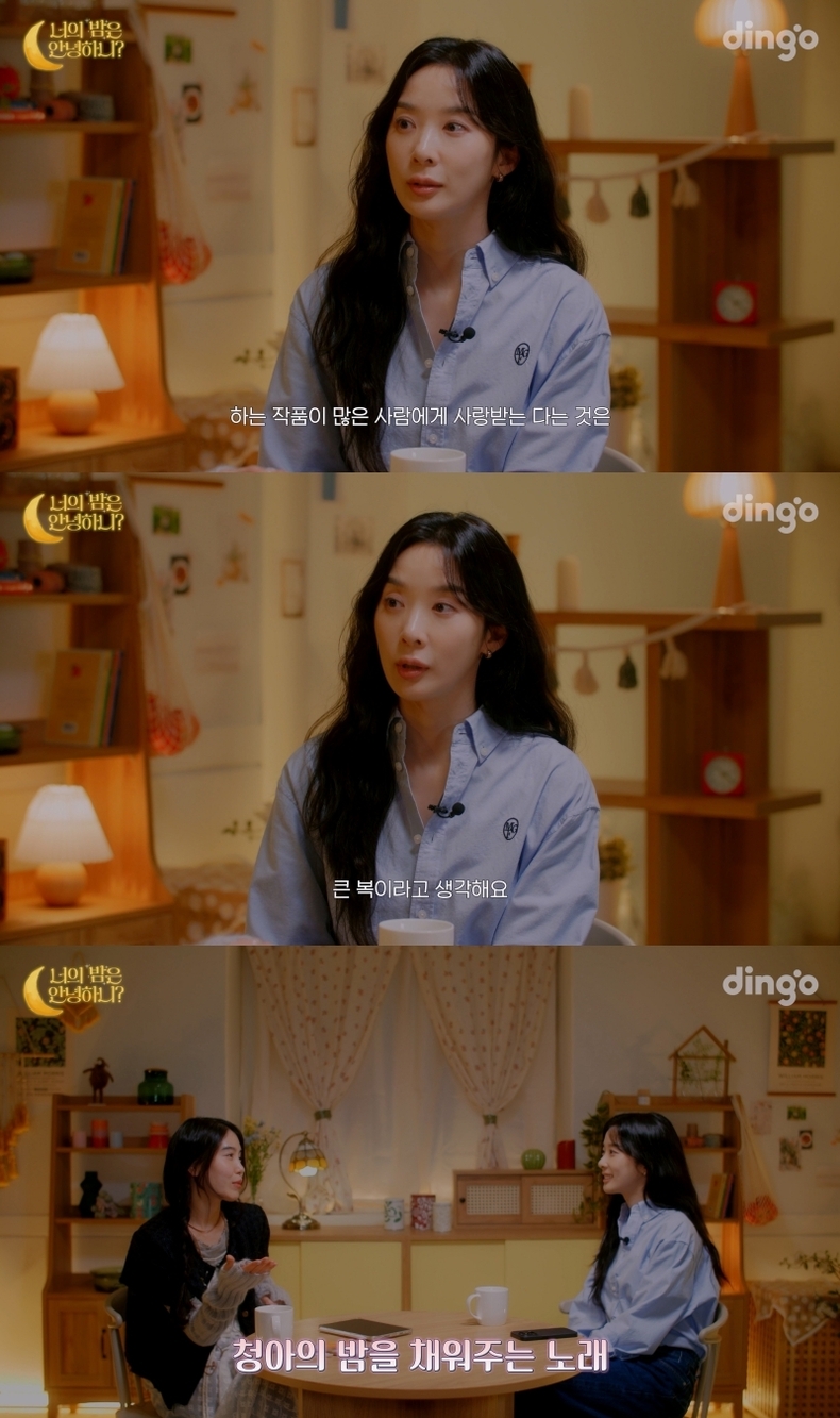 (사진=딩고 '너의 밤은 안녕하니' 2화 영상 갈무리)