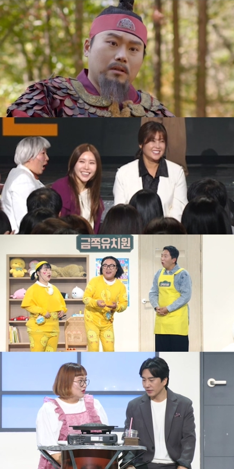 (사진=KBS2 '개그콘서트' 제공)