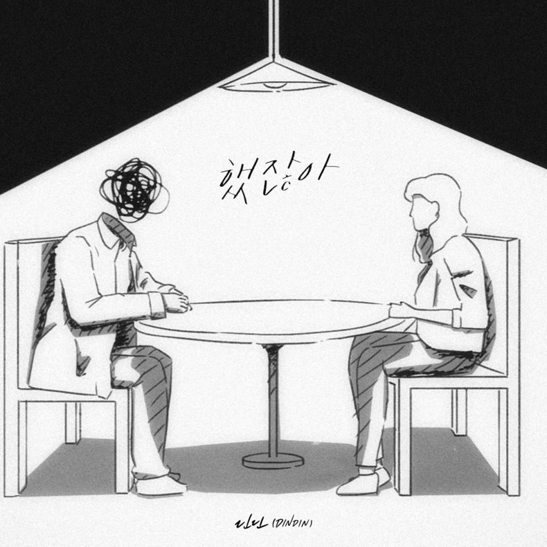 (사진=슈퍼벨컴퍼니 제공)