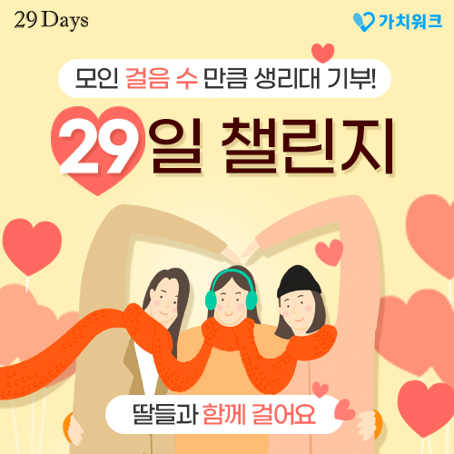 가치워크
