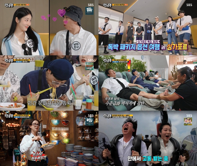 (사진=SBS '런닝맨' 방송 갈무리)