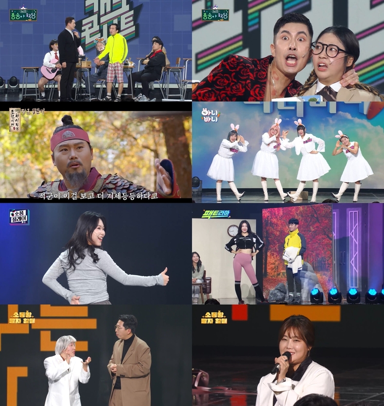 (사진=KBS '개그콘서트' 제공)