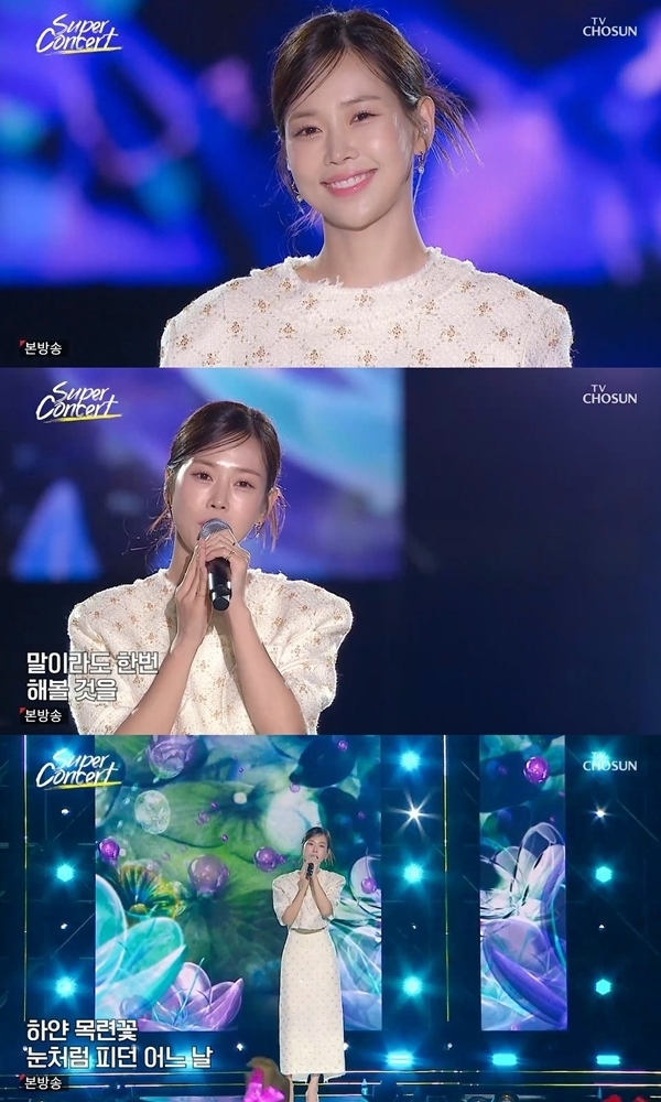 (사진=TV CHOSUN '슈퍼콘서트' 갈무리)