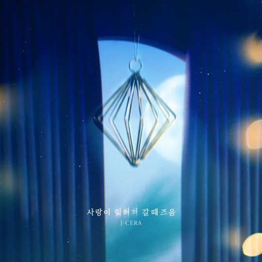 (사진=사이다뮤직 제공)