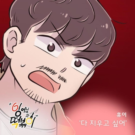 (사진=요구르트 스튜디오 제공)