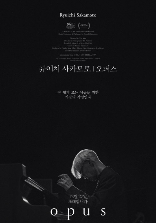 (사진=영화 ‘류이치 사카모토: 오퍼스’ 메인 포스터)