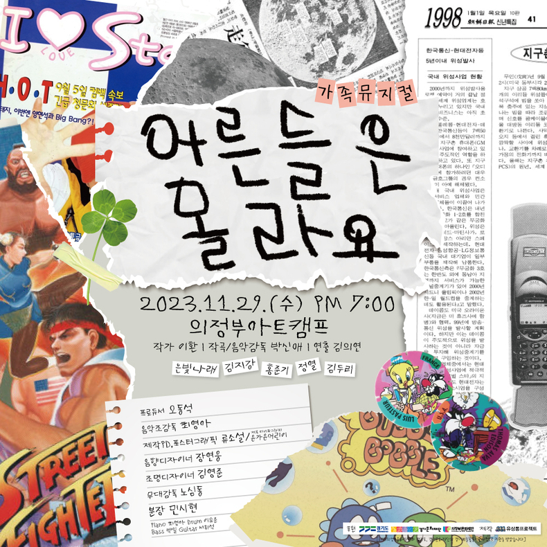 (사진=유상통프로젝트 제공)