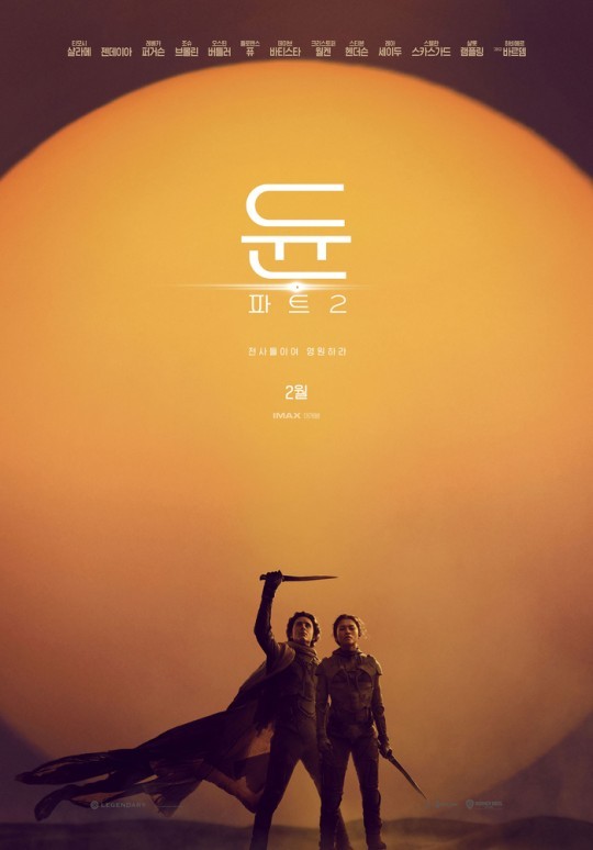 (사진=워너브러더스 코리아(주) 제공)