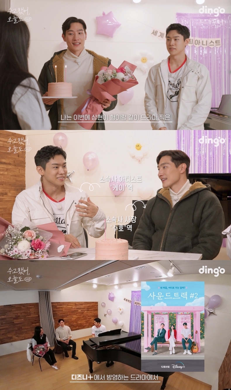(사진=딩고 '수고했어 오늘도 2023' 27화 영상 갈무리)