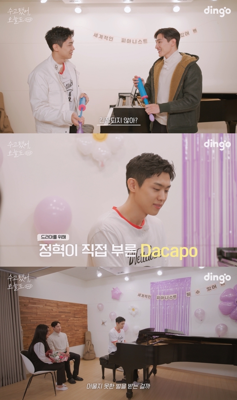 (사진=딩고 '수고했어 오늘도 2023' 27화 영상 갈무리)