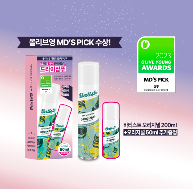 (사진=바티스트 제공)
