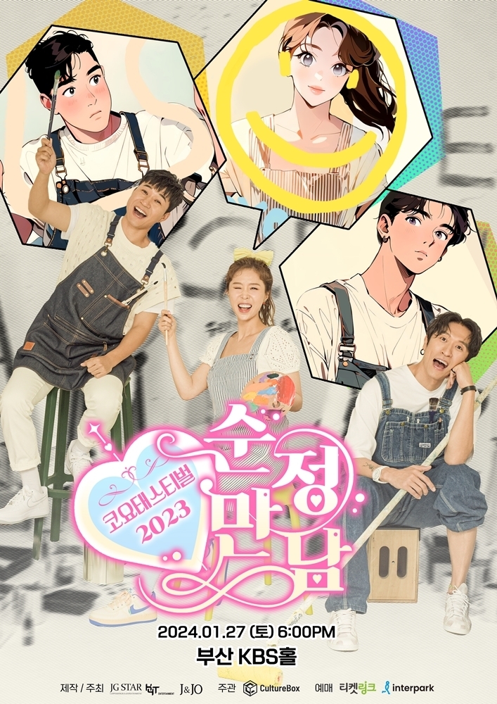 (사진=제이지스타 제공)