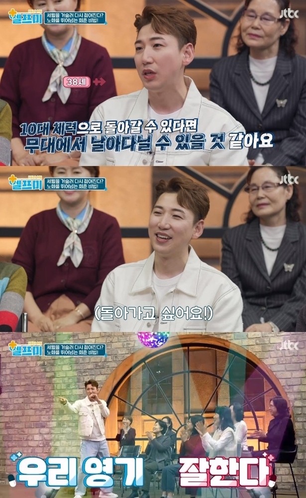 (사진=JTBC '헬프미' 갈무리)