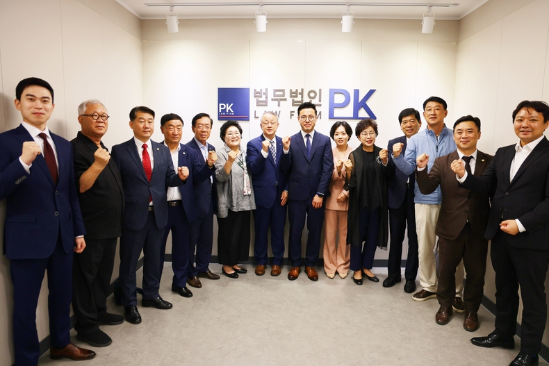 (사진=법무법인 PK 제공)