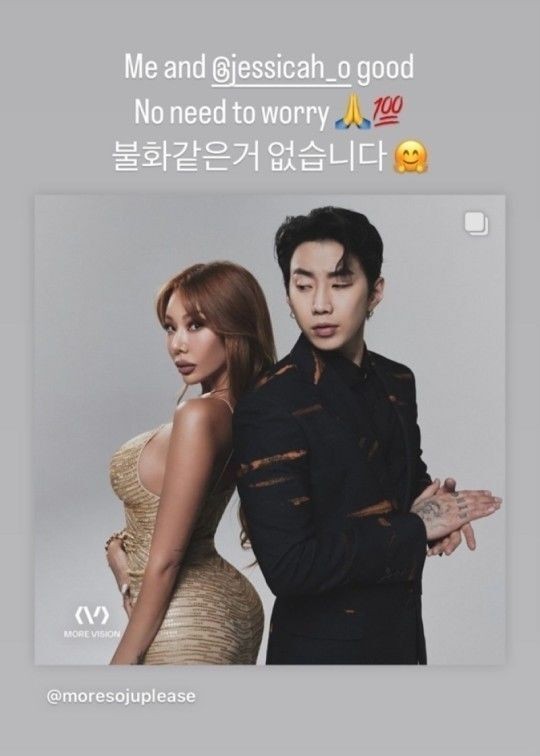 (사진=박재범 인스타그램)