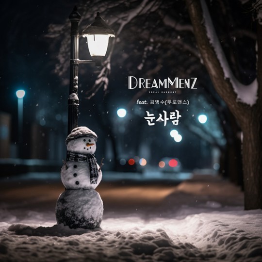 (사진=에그뮤직 컴퍼니 제공)