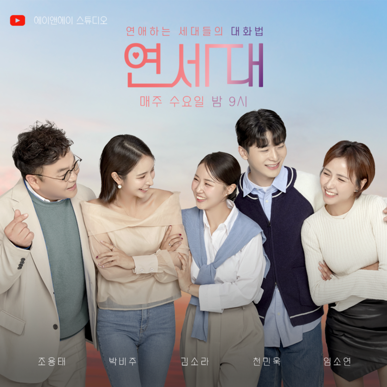 (사진=에이앤에이 스튜디오 제공)