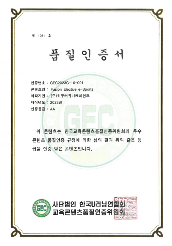 (사진=위두커뮤니케이션즈 제공)