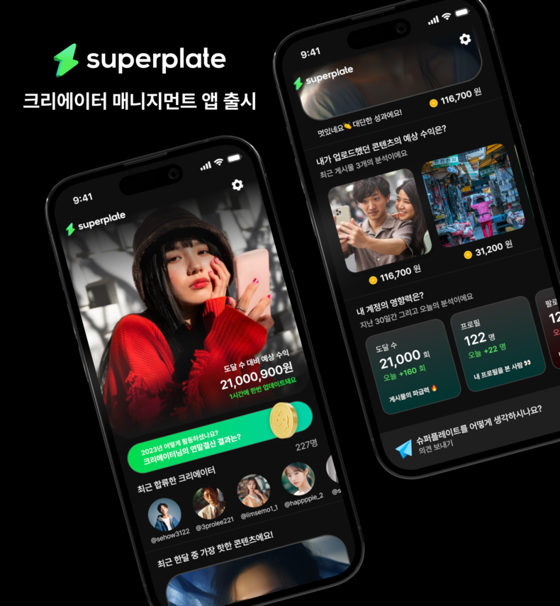 (사진=인플라이크 제공)
