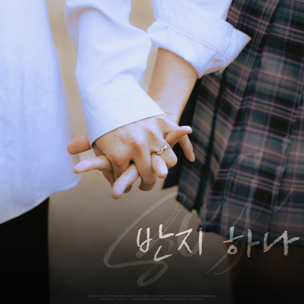 (사진=끌림엔터테인먼트 제공)