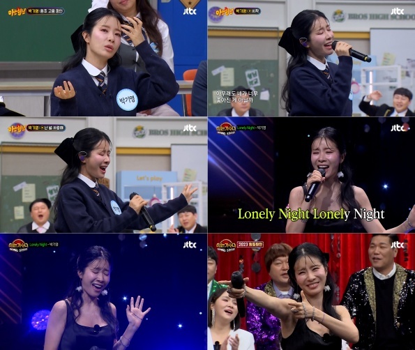 (사진=JTBC '아는 형님' 제공)