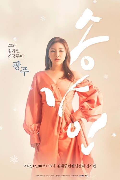 (사진=포켓돌스튜디오 제공)