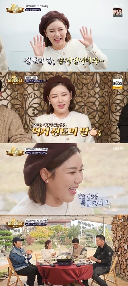 (사진=KBS2 '개는 훌륭하다' 방송 갈무리)
