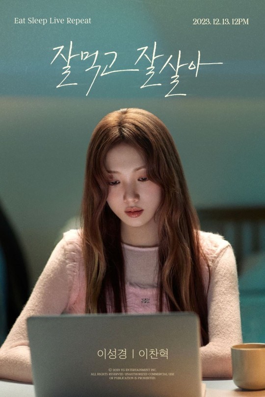 (사진=YG엔터테인먼트 제공)
