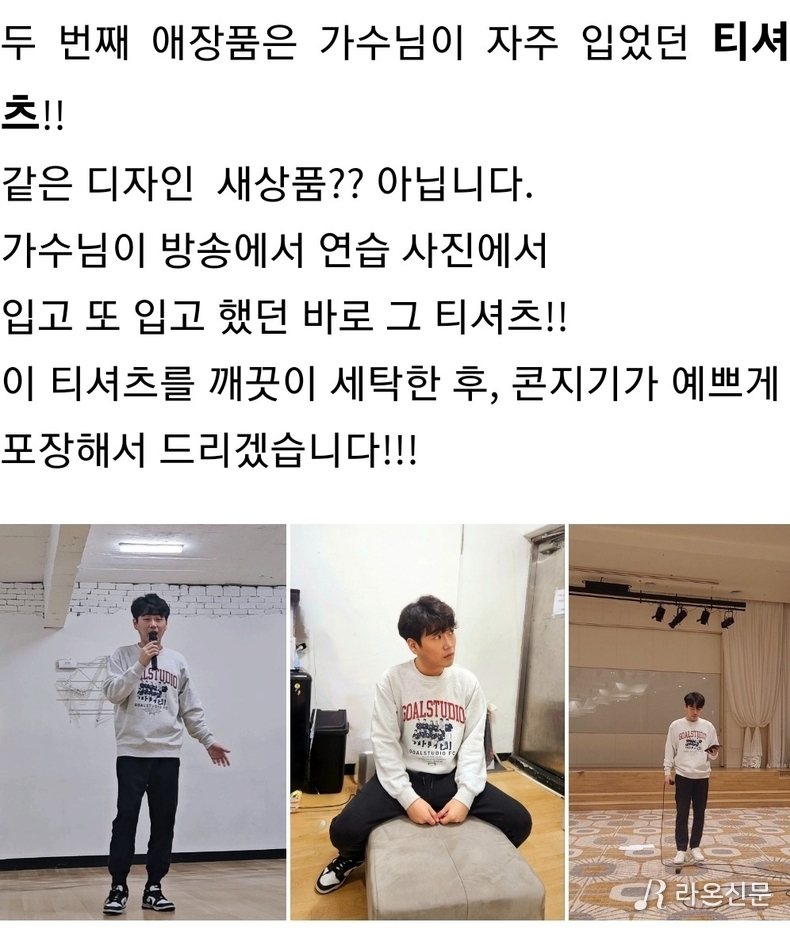 (사진=황영웅 공식 팬카페 제공)