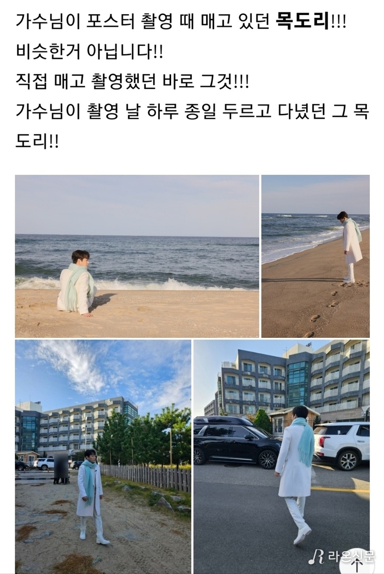 (사진=황영웅 공식 팬카페 제공)