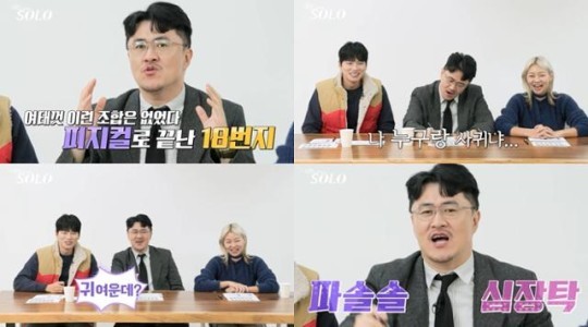 (사진=ENA, SBS 플러스 제공)