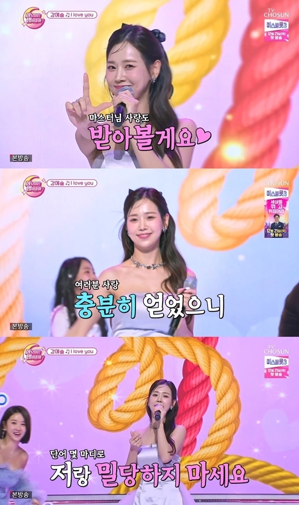 (사진=TV CHOSUN '화요일은 밤이 좋아' 갈무리)