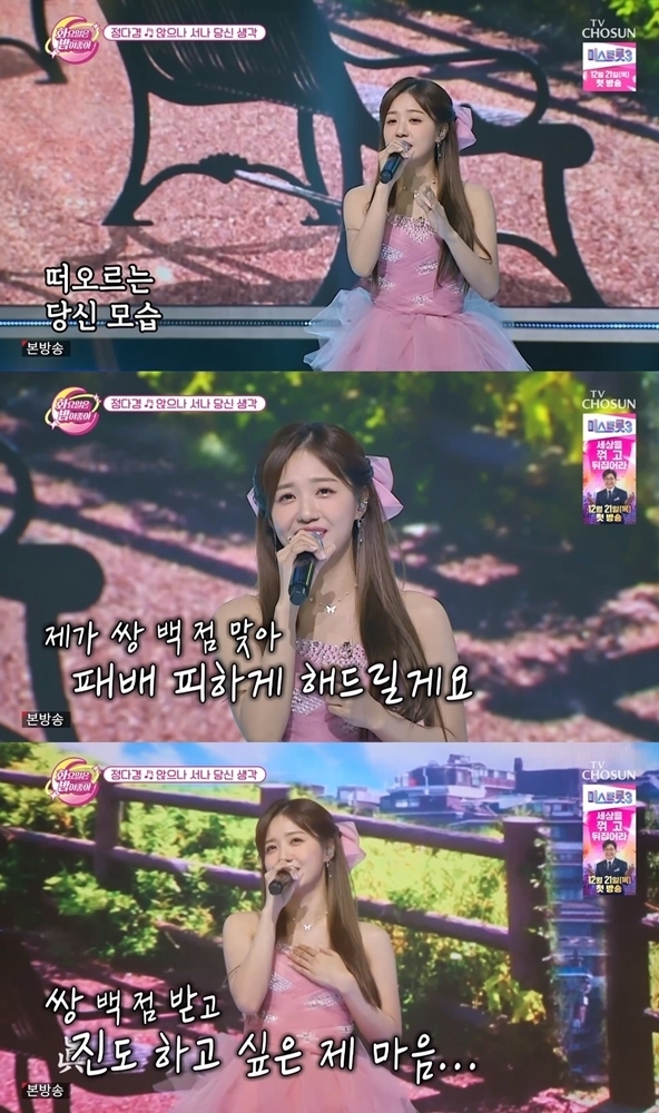 (사진=TV CHOSUN '화요일은 밤이 좋아' 방송 갈무리)