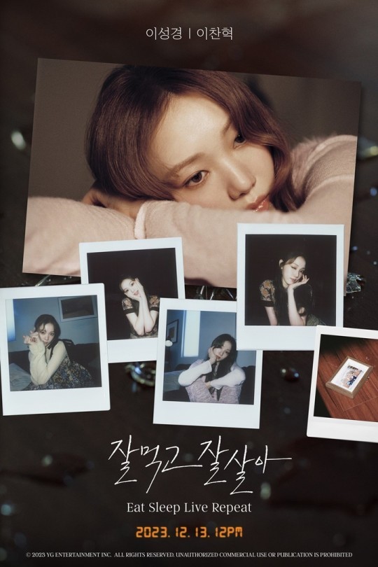 (사진=YG엔터테인먼트 제공)