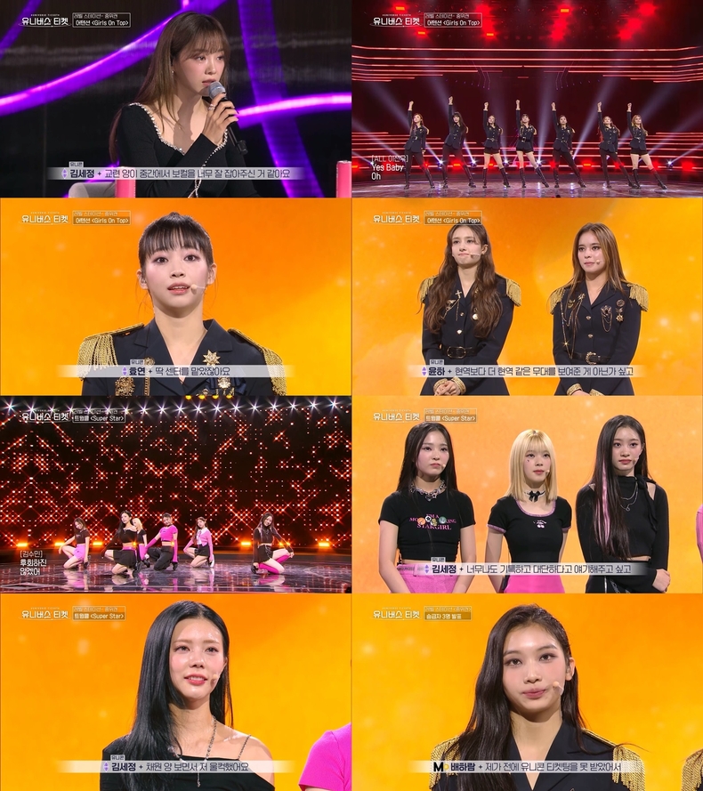 (사진=SBS '유니버스 티켓' 제공)