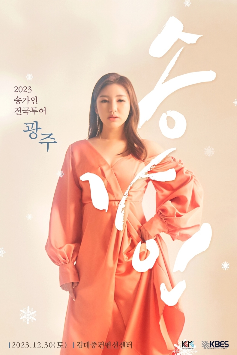 (사진=포켓돌스튜디오 제공)