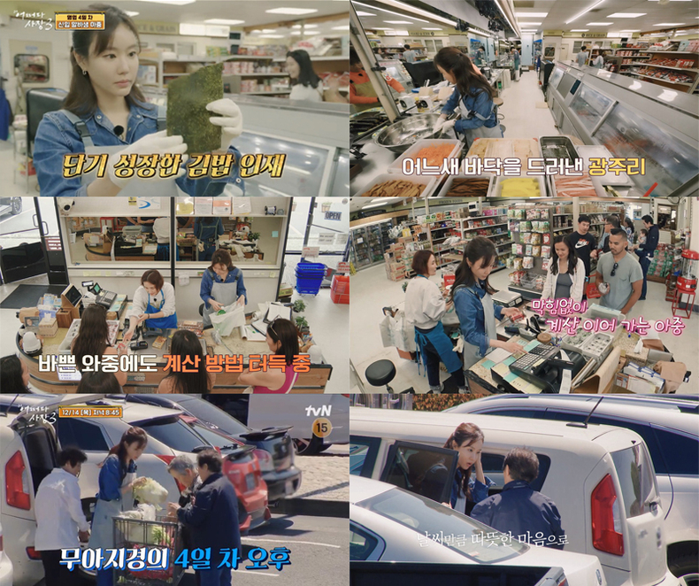 (사진=tvN ‘어쩌다 사장3’ 방송 갈무리)